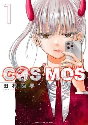 Cosmos Manga