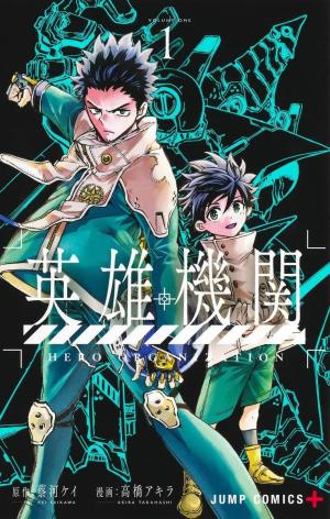 Hero Organization Manga