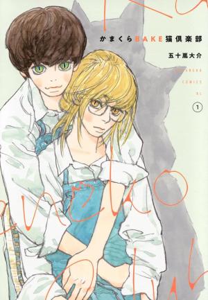 Kamakura Bakeneko Club Manga