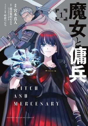 Witch and mercenary Manga