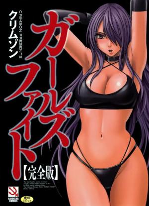 Girls fight Manga