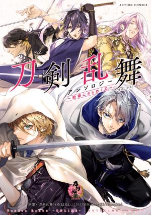 Touken ranbu -ONLINE- Anthology ~ Senjô ni kirameku ha ~ Manga