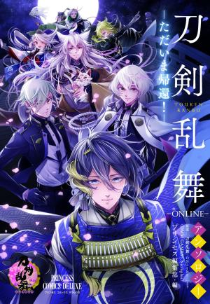 Touken Ranbu - ONLINE- Anthology ~ Tadaima kikan ! Manga