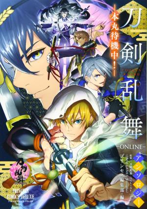 Touken Ranbu ONLINE - Anthology : Honmaru taiki-chû ! Manga