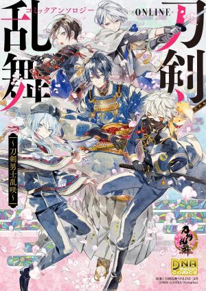 Touken Ranbu -ONLINE- Comic Anthology ~Touken Danshi Ranbaku~ Manga