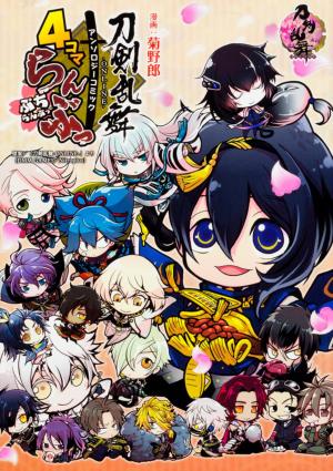 Touken Ranbu -ONLINE- Anthology Comic - 4koma ~Puchi Ranbu~ Manga