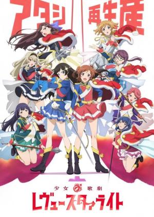 Revue Starlight Série TV animée
