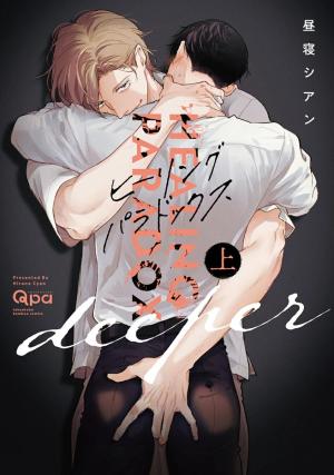 Healing Paradox Deeper Manga