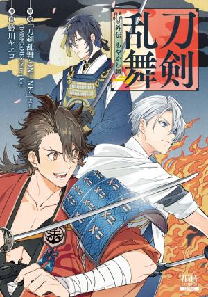 Touken Ranbu Gaiden : Ayakashi Tan Manga