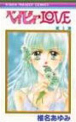 Baby Love Manga