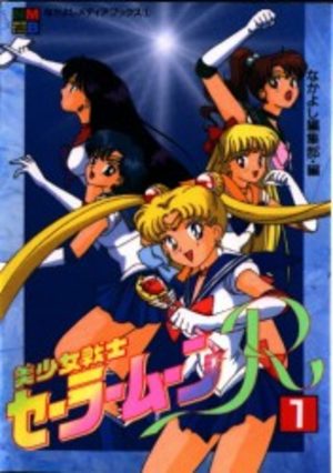 Sailor Moon, Justicière en uniforme Anime comics