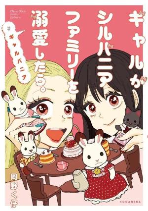 Fans des Sylvanian Families Manga