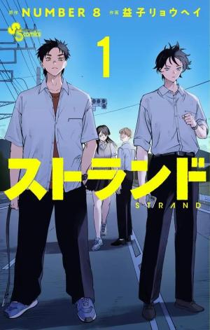 Strand Manga