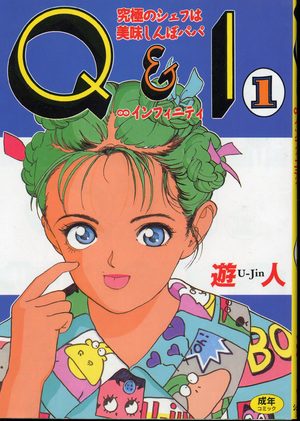 Q&I Manga