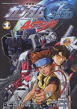Kidou Senshi Gundam SEED Astray Manga