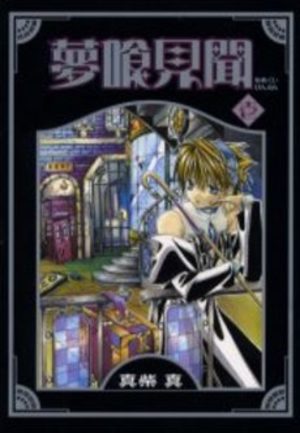 Yumekui Kenbun Manga
