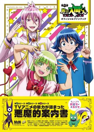 Anime Ma irimashita! Iruma-kun official fanbook Fanbook