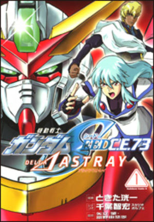 Kidou Senshi Gundam SEED C.E.73 ? Astray Manga