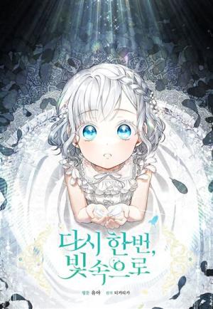 Into The Light, Once Again Webtoon