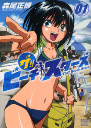 The !! Beach Stars Manga