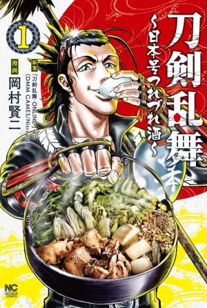 Touken Ranbu ~ Nihongou Tsurezure Sake ~ Manga