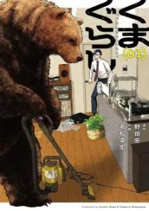 Ours ! Manga