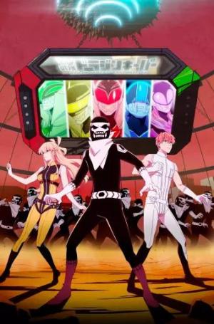 Sentai Daishikkaku Série TV
