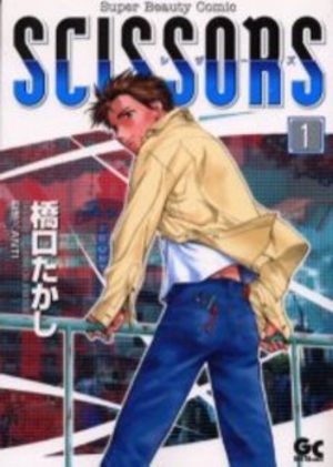 Scissors Manga
