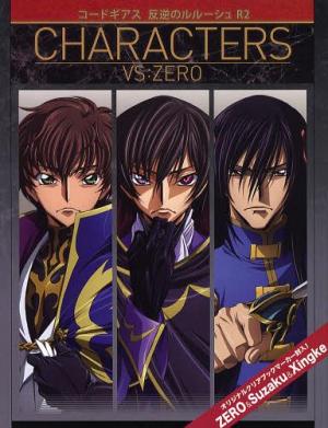 Code Geass: Lelouch of the Rebellion R2 CHARACTERS VS:ZERO Guide