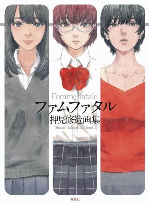Femme Fatale: The Art of Shuzo Oshimi Artbook