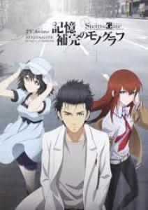 TV Anime Steins;Gate Official Guide Book Guide