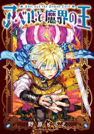 Abel et le seigneur démon Manga
