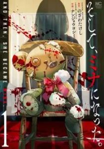 Le cœur de Mina Manga