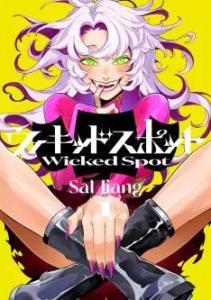 Wicked Spot Manga