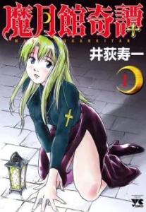 Magetsukan kitan Magazine