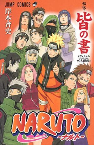 NARUTO - Hiden - Kai no Sho - Official Premium Fan Book Fanbook