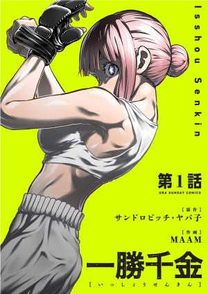 Star - Strike it Rich Manga