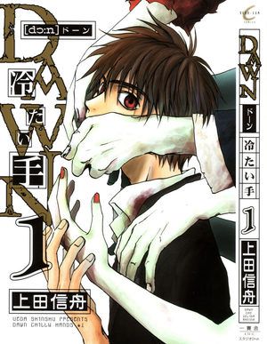 Dawn Tsumetai Te Manga