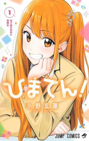 Himaten! Manga