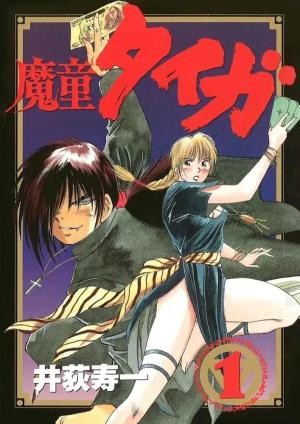 Taiga Manga