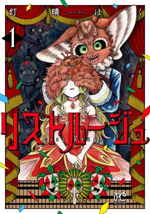 Liste rouge Manga