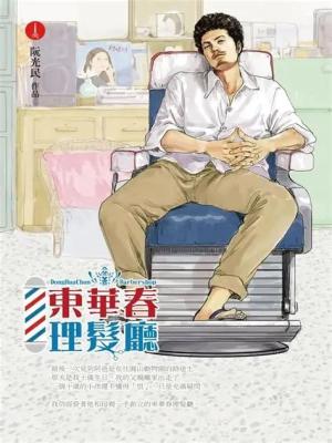 Dong-Hua-Chun Barbershop Manhwa