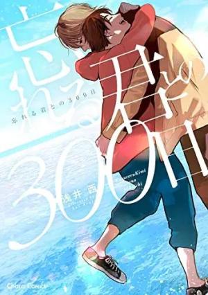 Memoire filante Manga