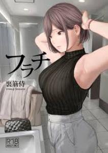 Indécence Dôjinshi
