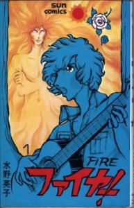Fire ! Manga
