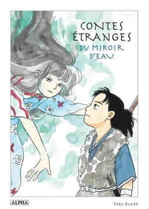 Contes étranges du miroir d’eau Manga