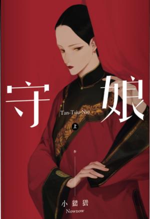 Vengeresse Manhua