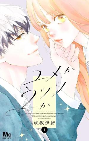 Rêve ou réalité ? Manga