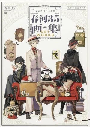 Bungou Stray Dogs - Harukawa 35 Gashuu Artbook