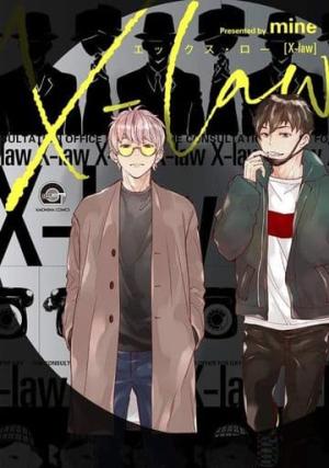 X-Law Manga
